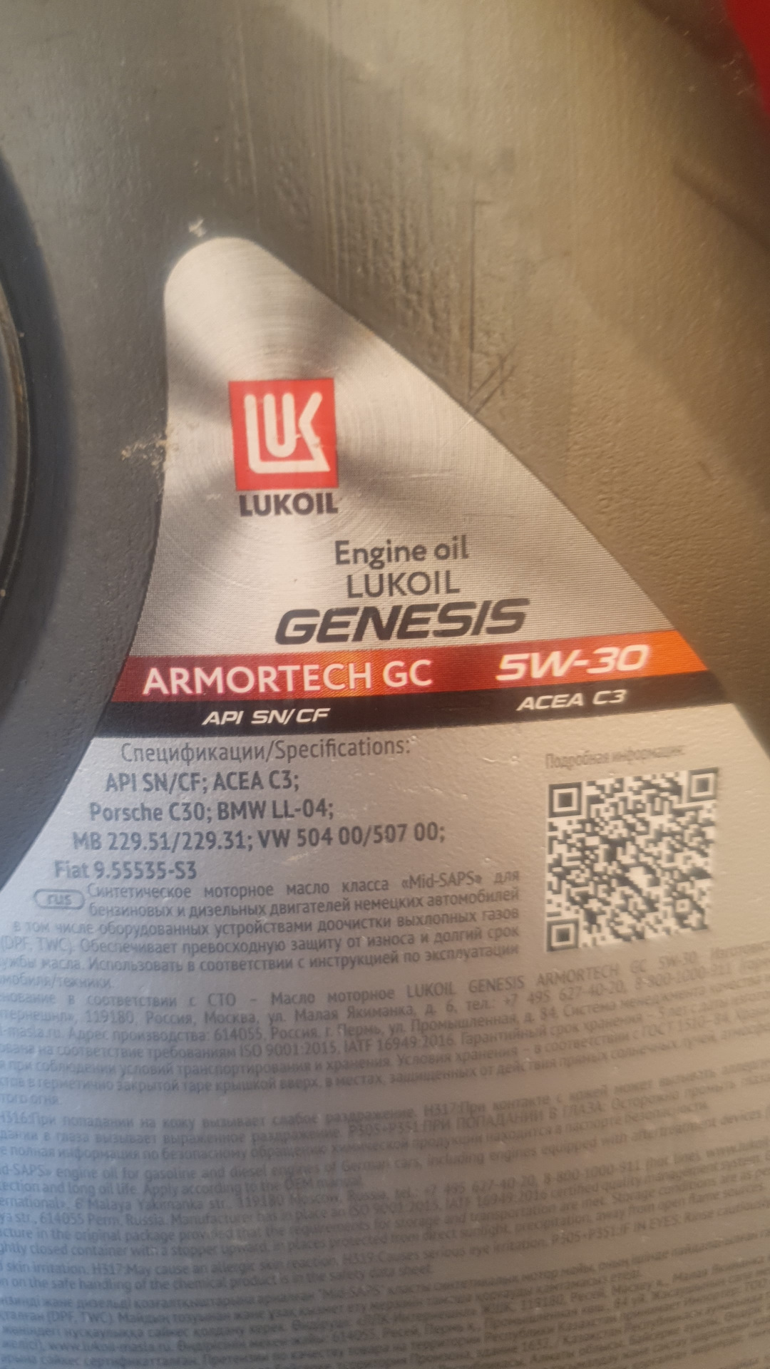 Genesis 5w-40 502. Лукойл genesis special 5w-40. Лукойл генезис 5w40 505. Лукойл генезис линейка масел. Lukoil genesis 5w40 502/505.