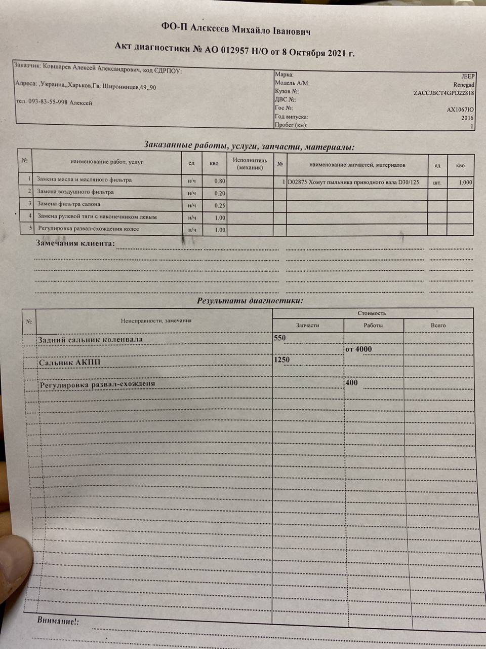 Замена стоек стаба, рулевая тяга, наконечник. ТО и течь сальника ...