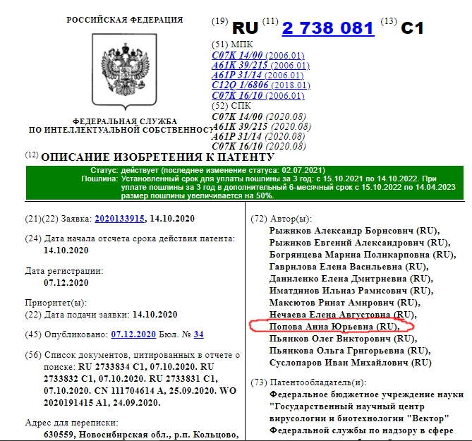 Fips registers web. Реестр товарных знаков роспатента. Роспатент фипс. Роспатента. Открытый реестр патентов.