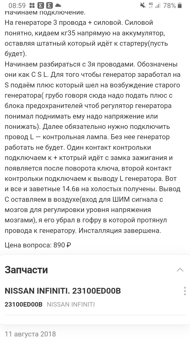 полезная инфа описаная у челика с драйва — Nissan Sunny (B15). Запчасти на фото: 23100ED00B