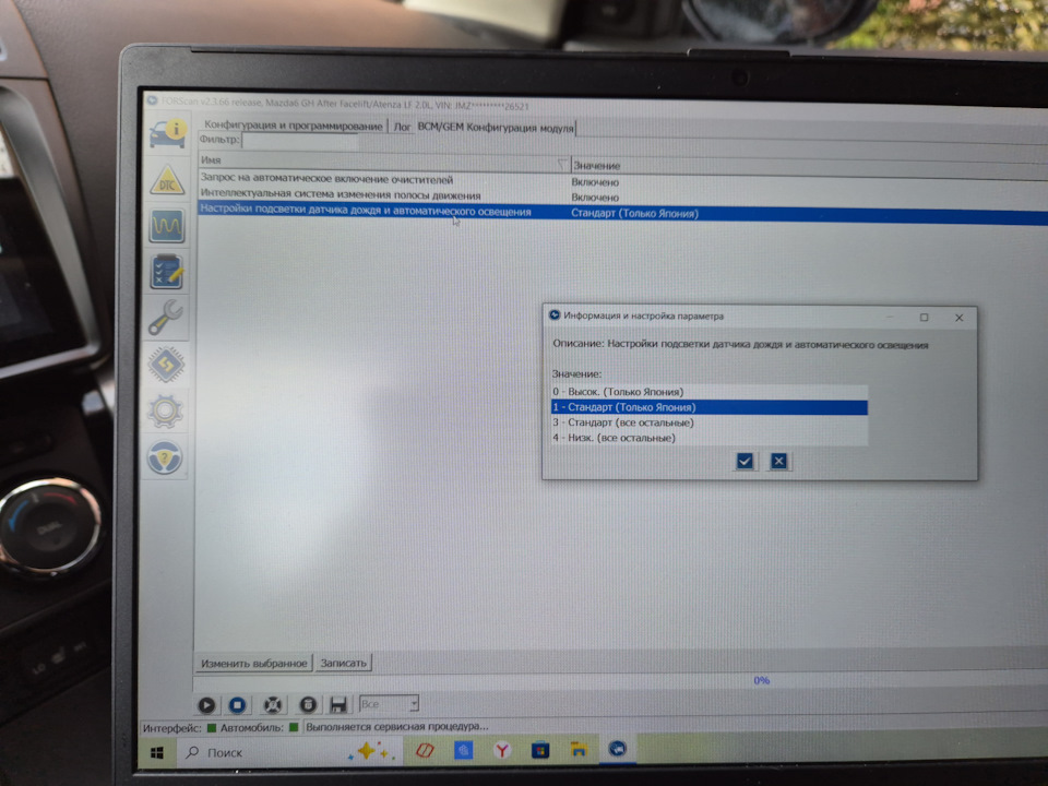 52 Изменение конфигурации\настройки датчика света. — Mazda 6 (2G