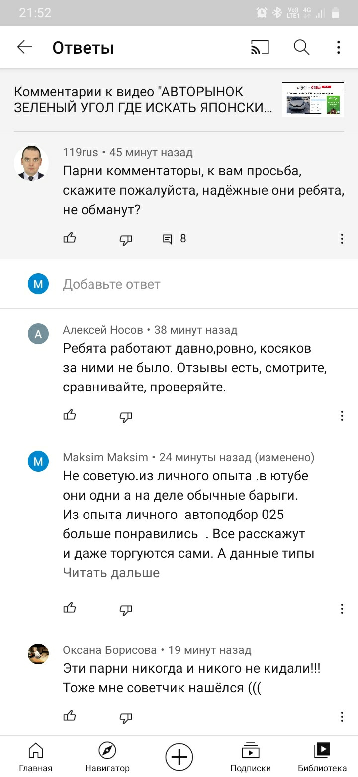 Автоподбор 25 / Александр Автоподбор25 / автоподбор 25 сергей борисов/ Отзыв.  Негативный опыт. — DRIVE2