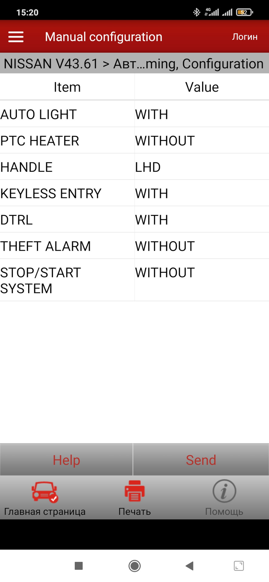 Отключение омывателя фар, евро света программо — Nissan Qashqai (1G), 2 ...