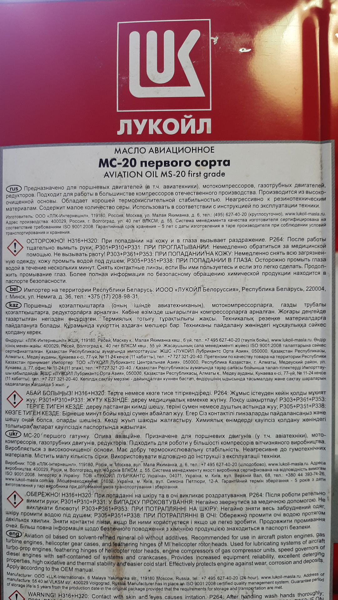 МАСЛО В КПП на ЛЕТО — Lada Калина универсал, 1,6 л, 2012 года | своими  руками | DRIVE2