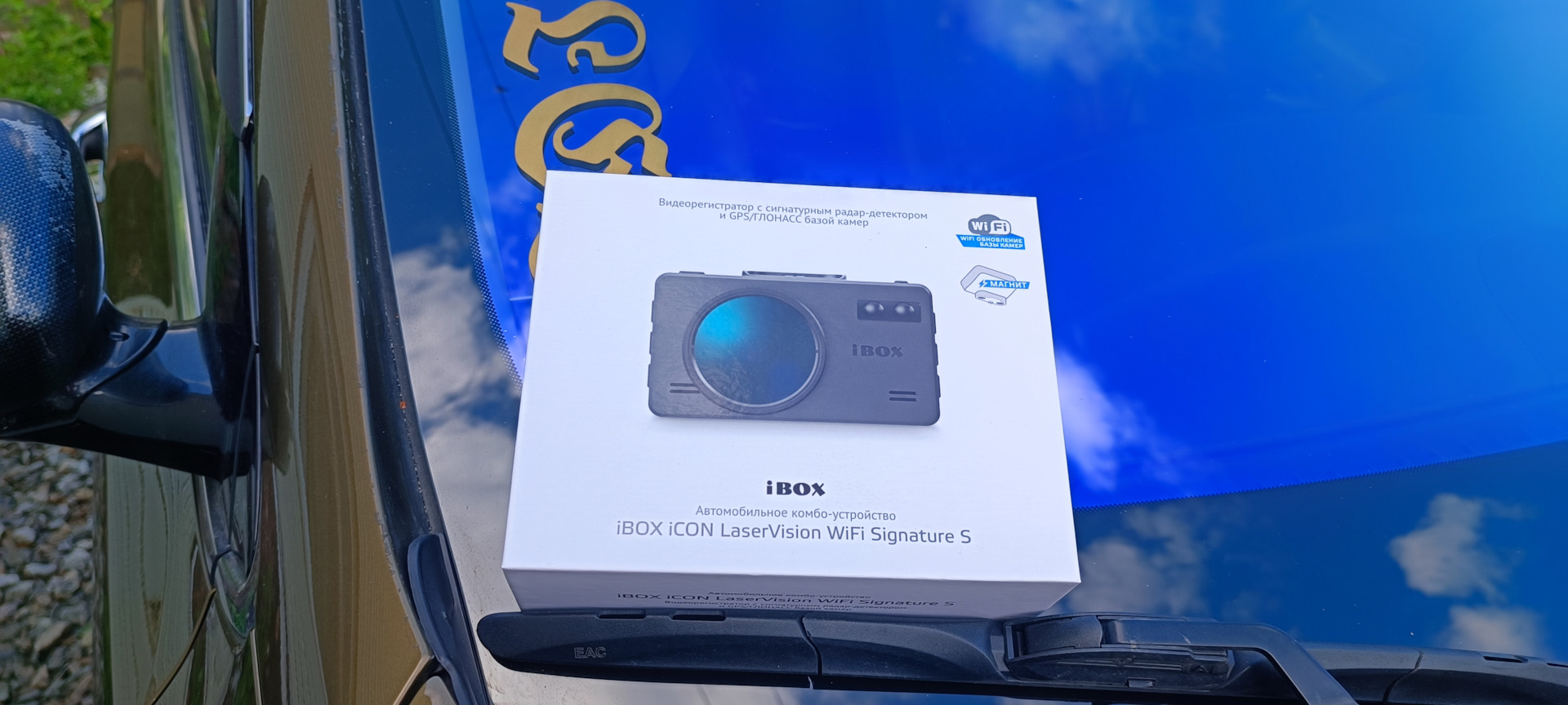 Как не попасть на штраф или iBOX iCON LaserVision WiFi Signature S — KIA  Sportage (4G), 2 л, 2017 года | аксессуары | DRIVE2