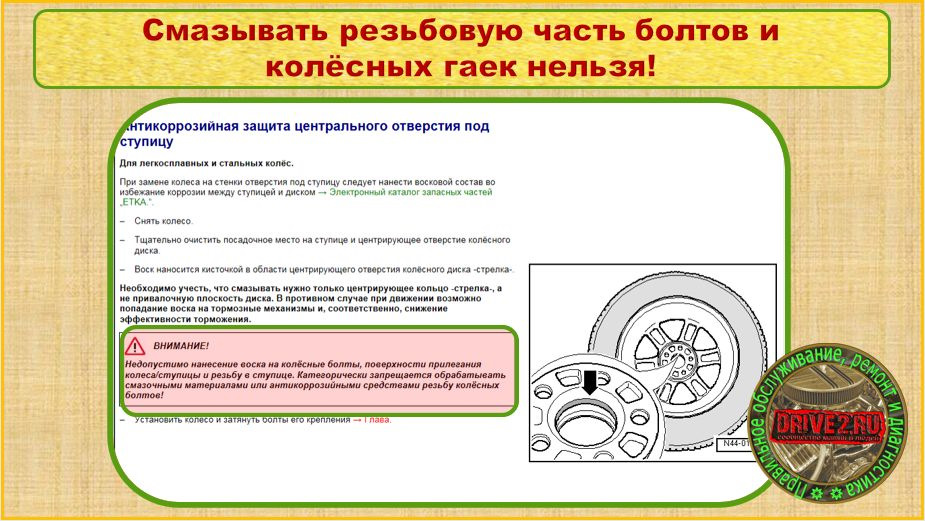 Момент затяжки колесных гаек нива. Момент затяжки колесных болтов и гаек таблица. Таблица затяжки колесных болтов. Шевроле Круз момент затяжки колесных гаек. Момент затяжки колесных гаек Шевроле Круз 1.8.