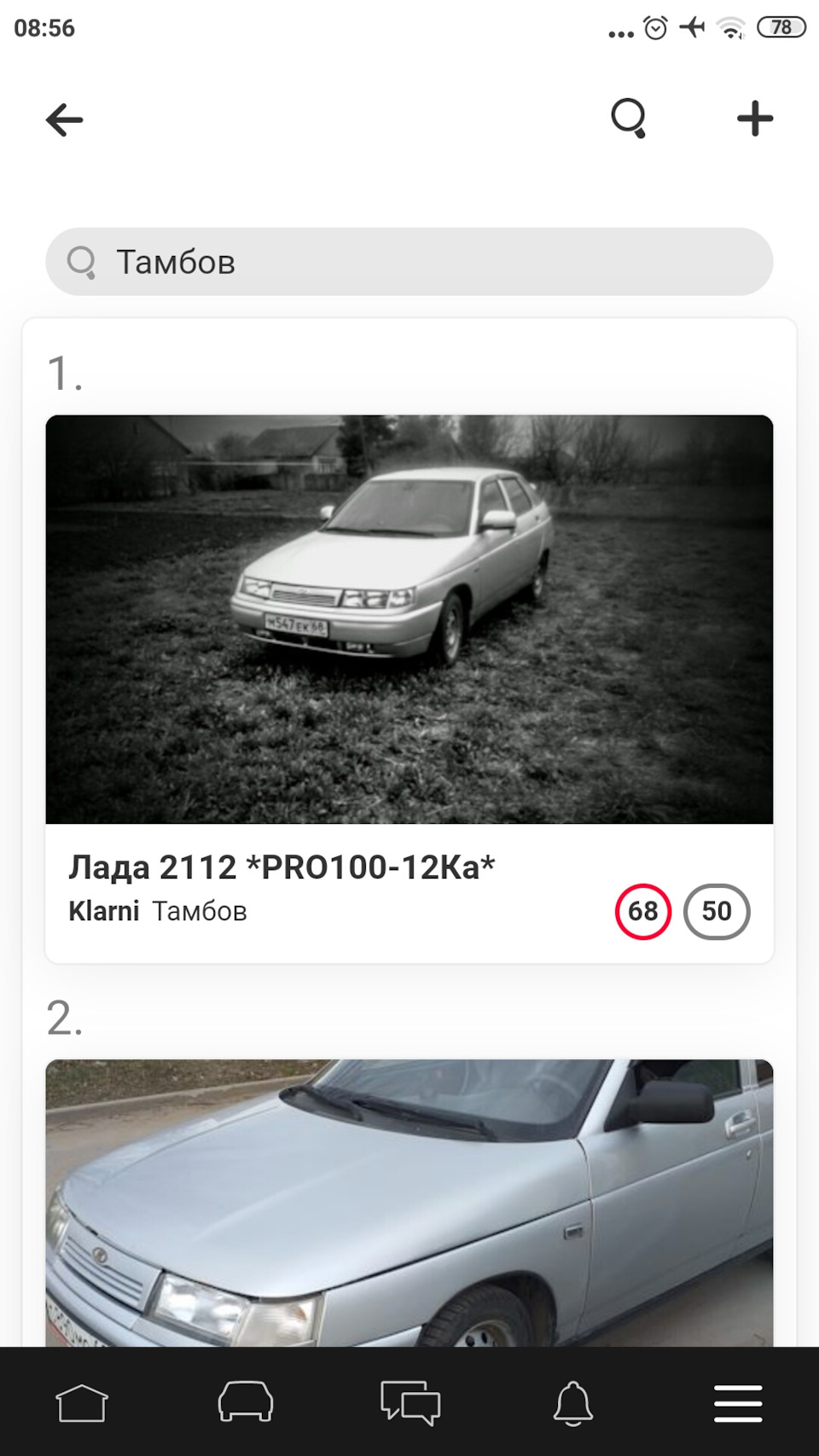 Попал в топ — Lada 21124, 1,6 л, 2007 года | рейтинг и продвижение | DRIVE2