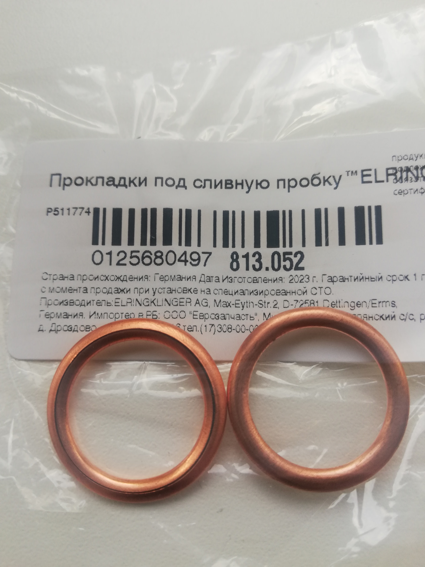 Прокладка сливной пробки — Citroen C5 Aircross, 1,5 л, 2020 года ...