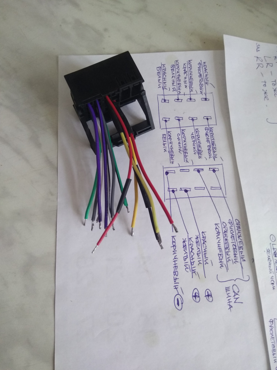 Электрическая схема rcd 310