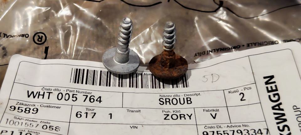 WHT005764 Винт VAG | Запчасти на DRIVE2