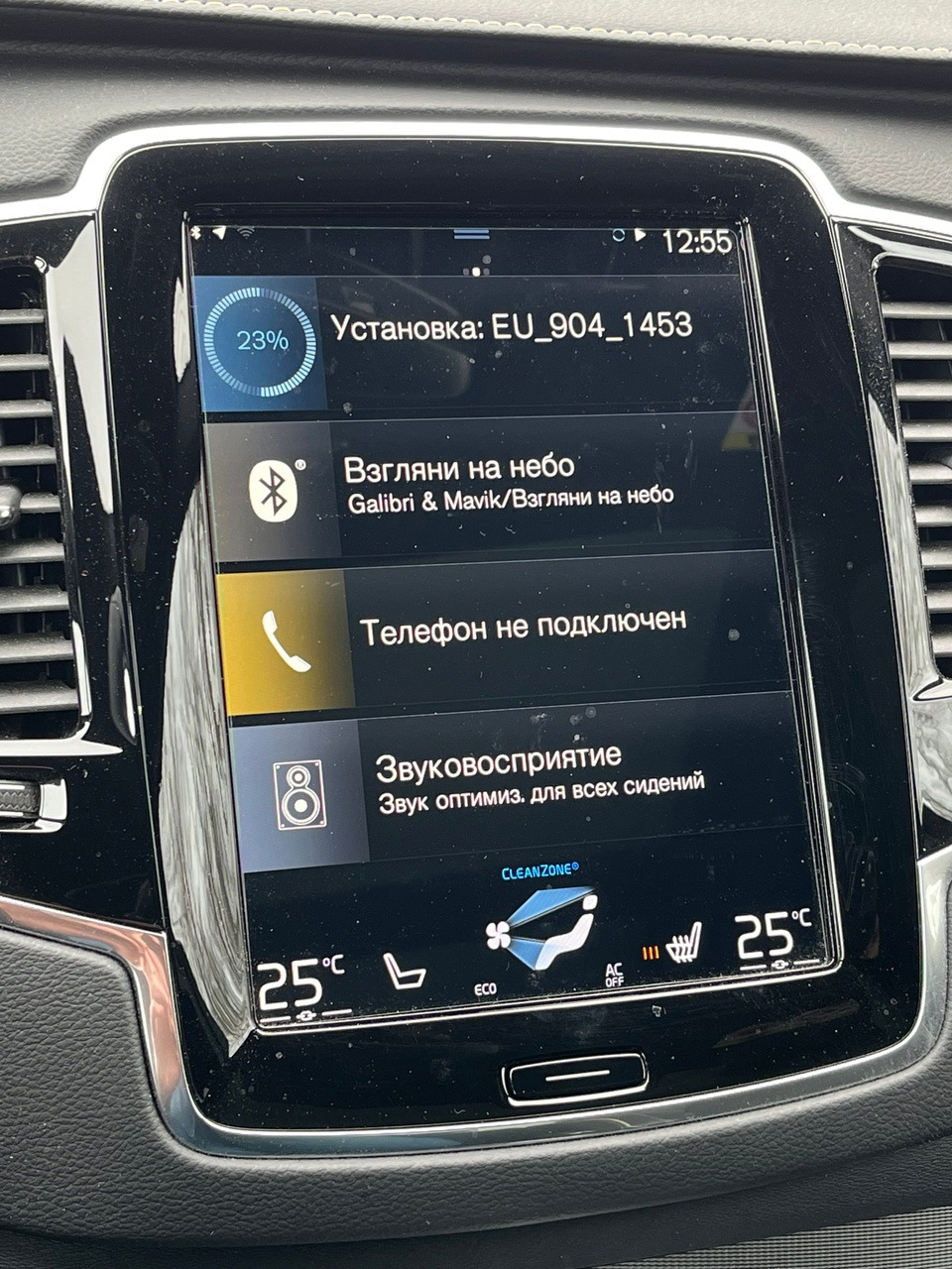 Обновление Sensus — Volvo XC90 (2G), 2 л, 2022 года | просто так | DRIVE2