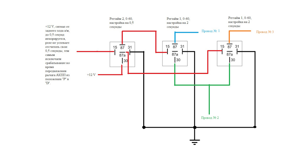 Регтайм реле 12в схема подключения
