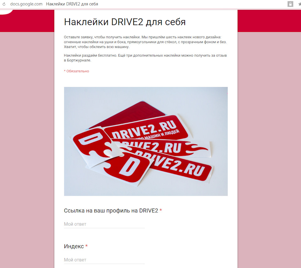 Offtop. Оп, наклеечки бесплатные можно получить :D — Lada 2115, 1,5 л, 2004  года | аксессуары | DRIVE2