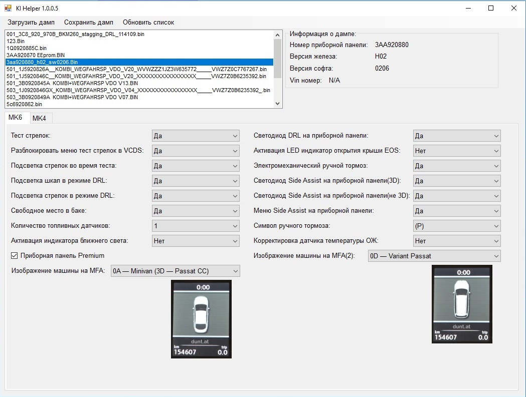 Vdo EEPROM R W V.2.15. Активация теста стрелок Passat b6. Активация теста стрелок через программатор. Ошибка WEGFAHRSP aktiv.