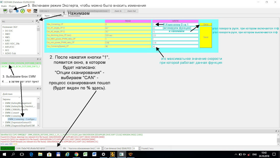 Установка ddt4all на компьютер