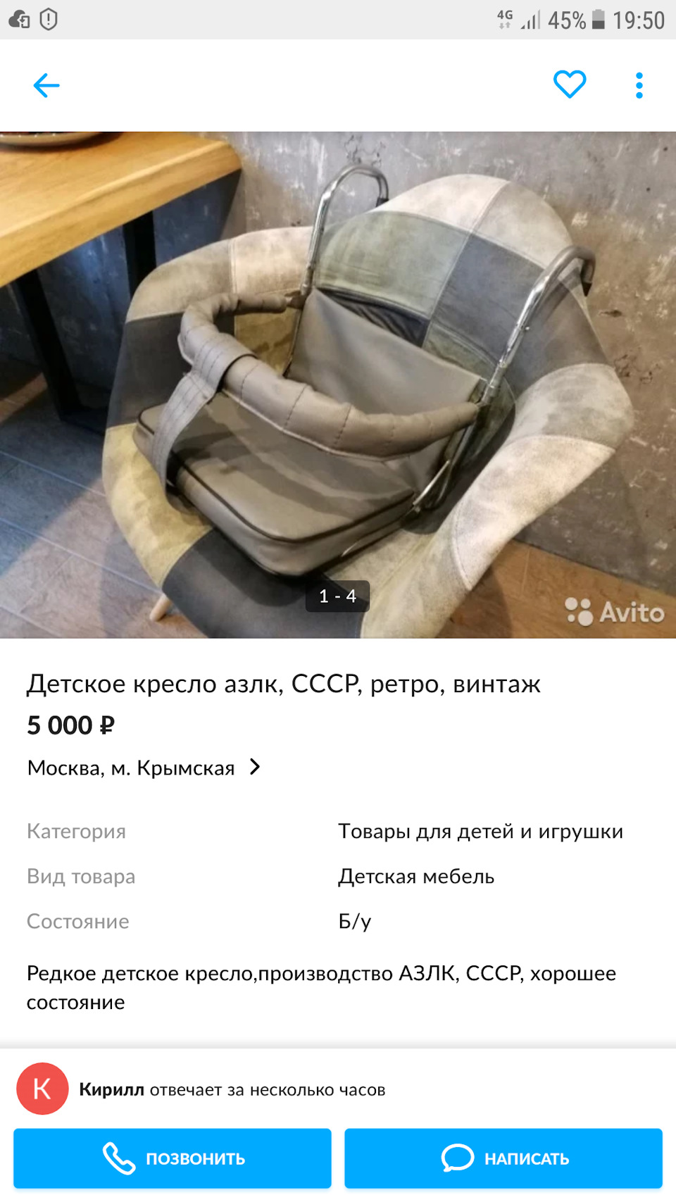 Без ISOFIX и без ремней безопасности…Детское кресло СССР… — ЗАЗ 968, 0,9 л,  1975 года | аксессуары | DRIVE2