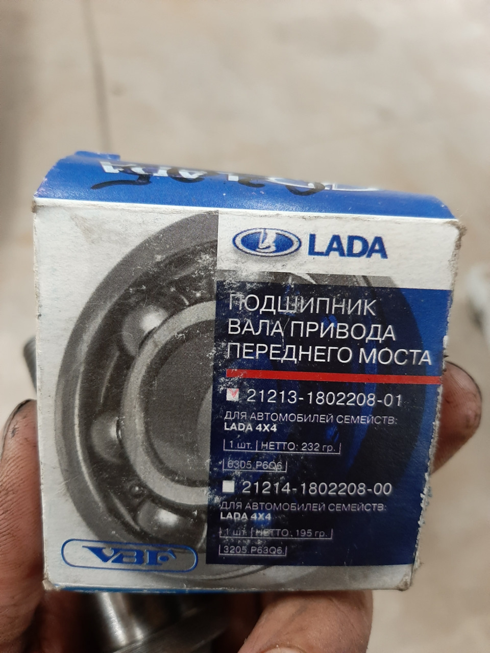 21213180220801 Подшипник вала привода переднего моста LADA | Запчасти ...