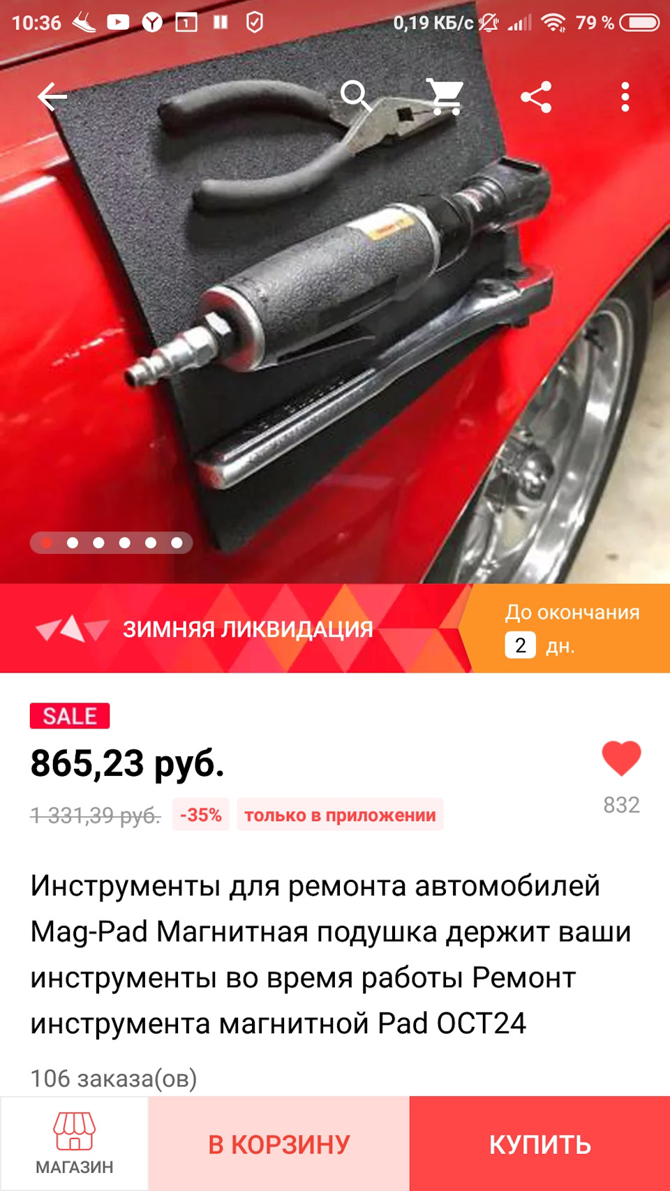 Магнитный коврик для удержания инструмента, деталей и т.п. — DRIVE2