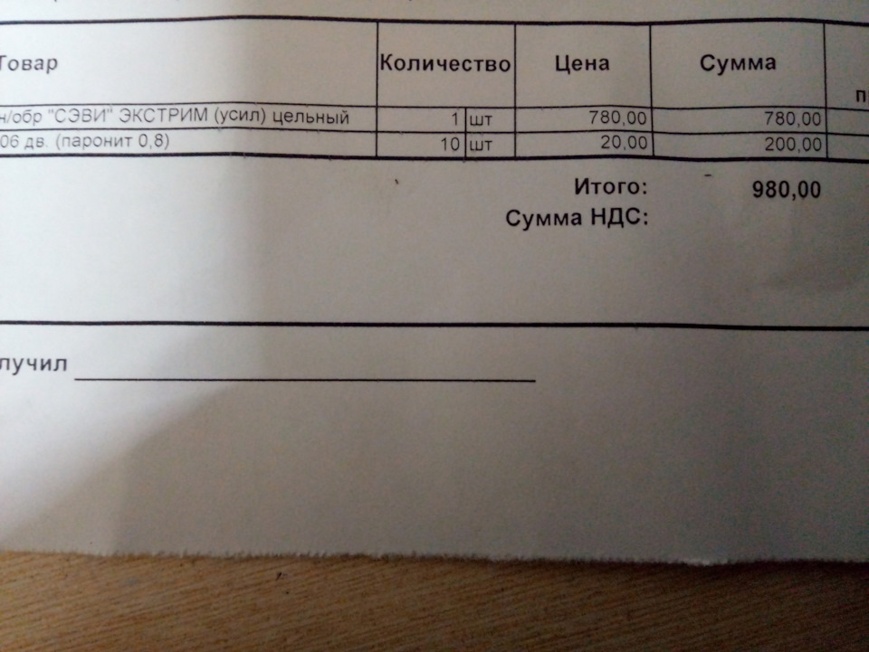 Фото в бортжурнале ГАЗ Соболь