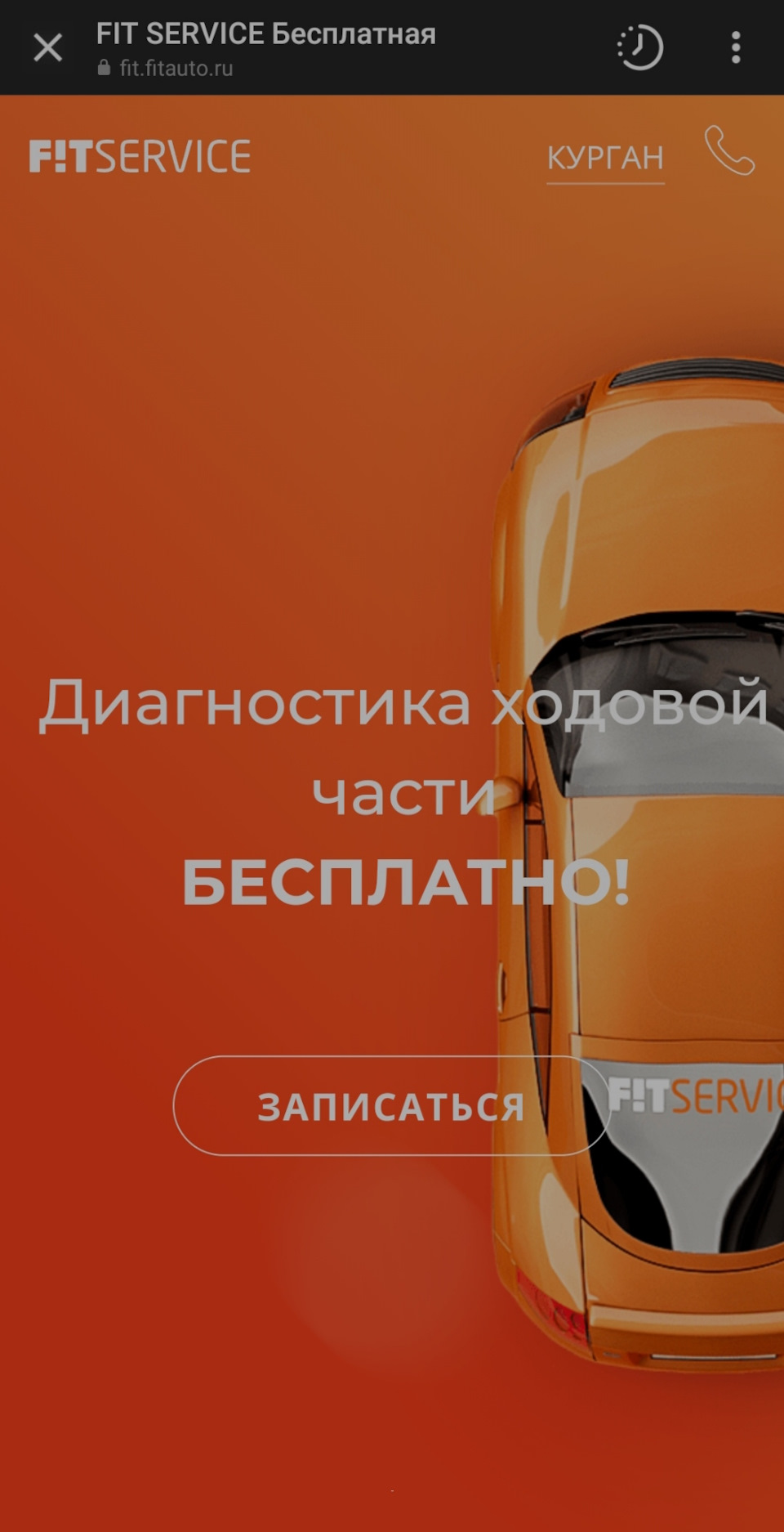 Диагностика ходовой бесплатно — DRIVE2