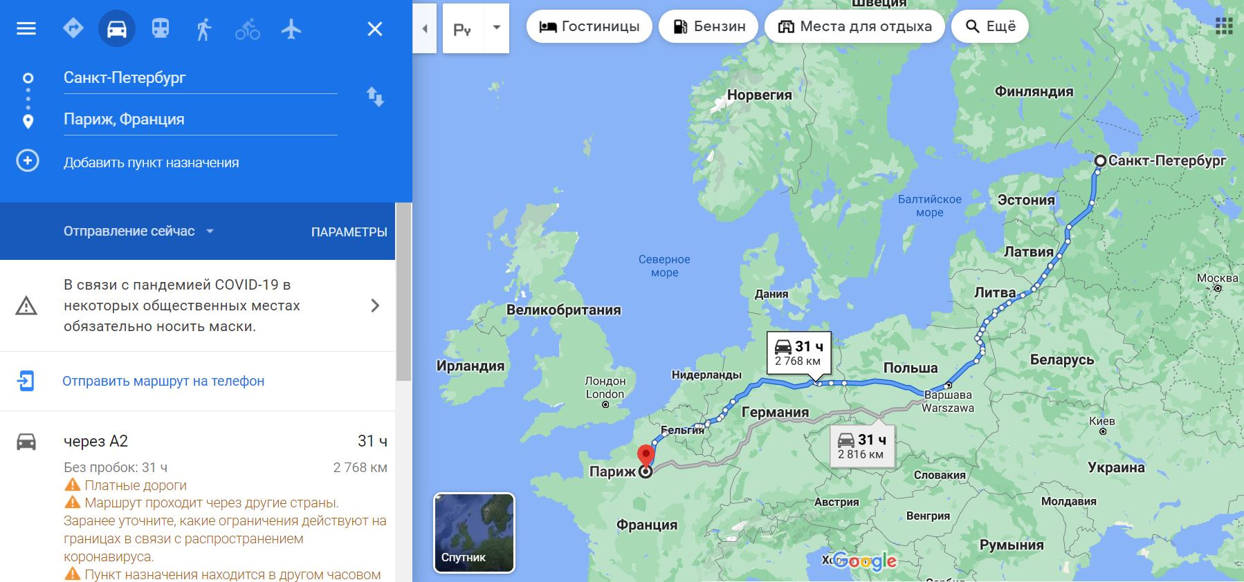 Составить маршрут на автомобиле. Москва Париж маршрут. Маршрут Питер Париж. Москва Париж маршрут на машине. Расстояние от Петербурга до Парижа.