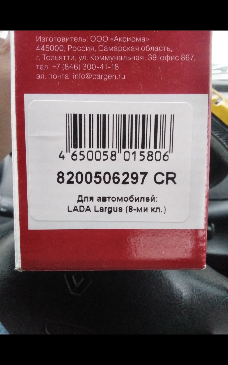 7ткм на газу. — Renault Logan (1G), 1,6 л, 2005 года | запчасти | DRIVE2