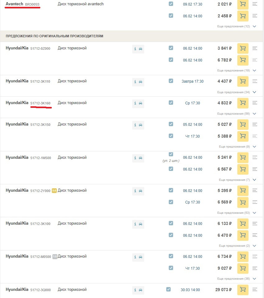 ТО тормозов Tucson 2.0 CRDi. Номера шлангов, дисков, колодок. — Hyundai ...