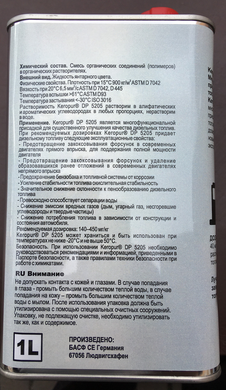 Что такое хайтек и keropur. m2AAAgAmfeA 960. Что такое хайтек и keropur фото. Что такое хайтек и keropur-m2AAAgAmfeA 960. картинка Что такое хайтек и keropur. картинка m2AAAgAmfeA 960. Привет всем,Решил поделиться информацией и изысканиями в плане присадок к плохому дизельному топливу. Речь пойдет о продукте компании BASF Keropur DP 5634. Я о ней уже писал ранее в своем журнале — www.drive2.ru/l/8368915/