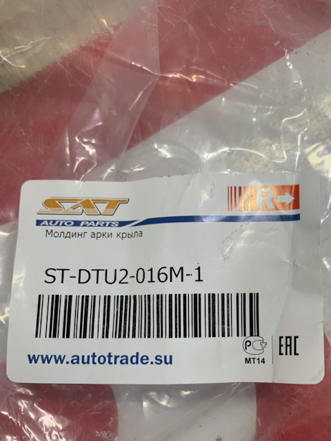 STDTU2016M1 Расширитель переднего крыла NISSAN X-TRAIL 07-14 RH ST-DTU2 ...