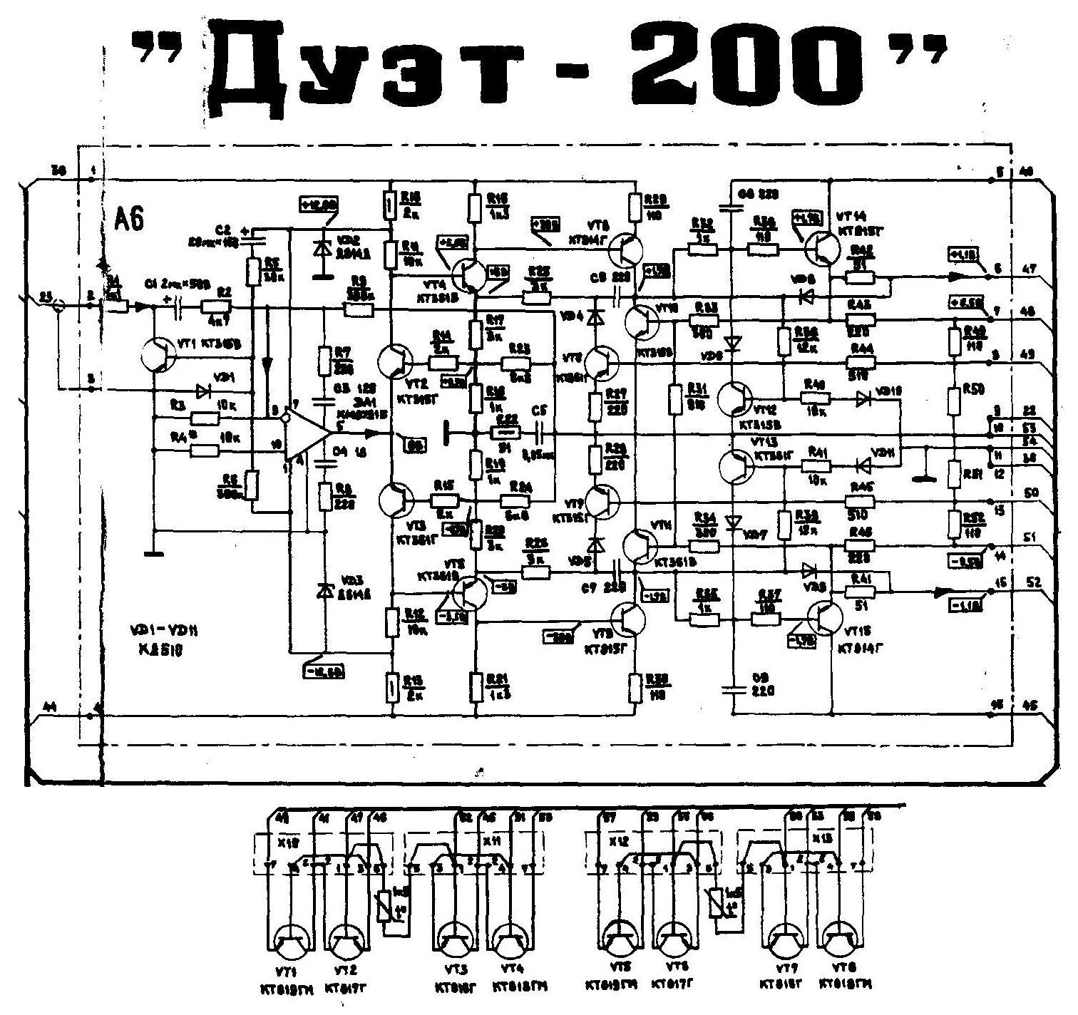 Уэми 10 схема