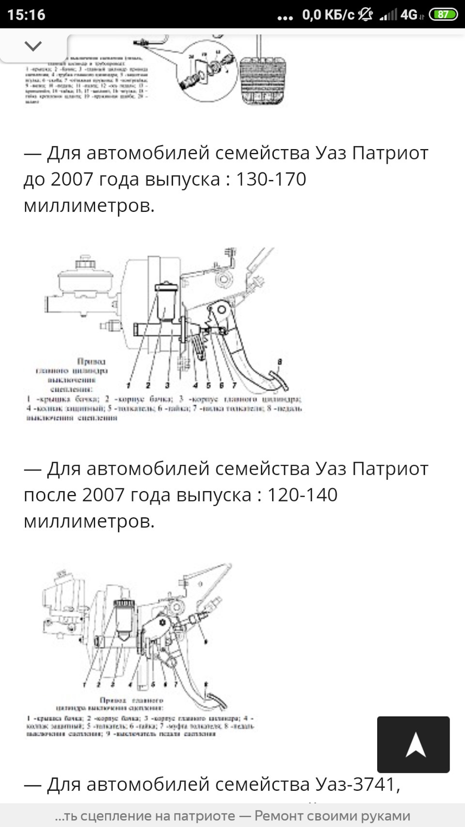 Прокачка сцепления автомобиля: симптомы, подготовка, этапы