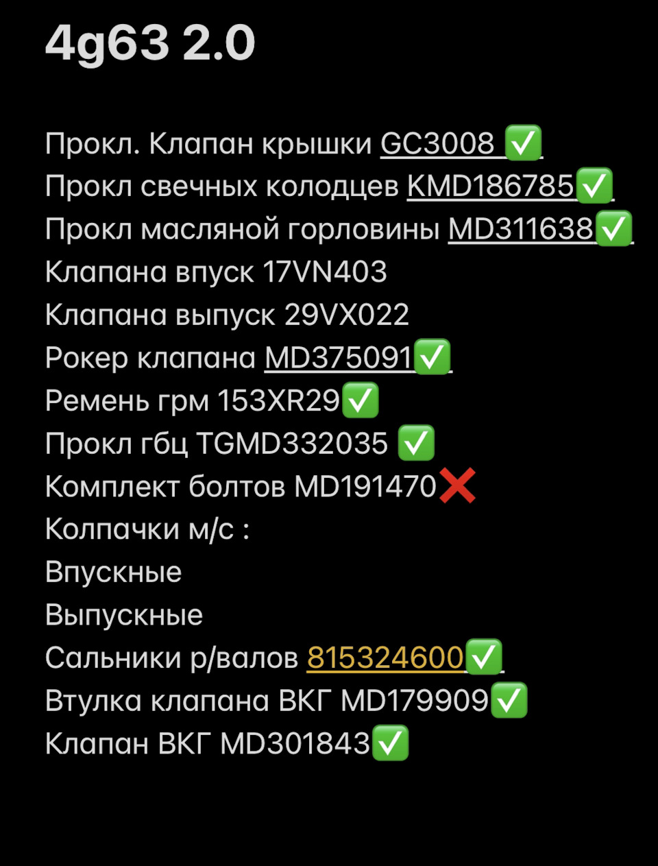 Путь турбо, гбц 63т на амера! — Mitsubishi Galant (8G), 2,4 л, 2002 ...