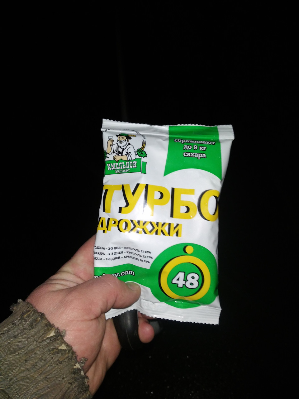 Отзыв про дрожжи "Хмельной эксперт" — Сообщество «Домашние Напитки» на ...