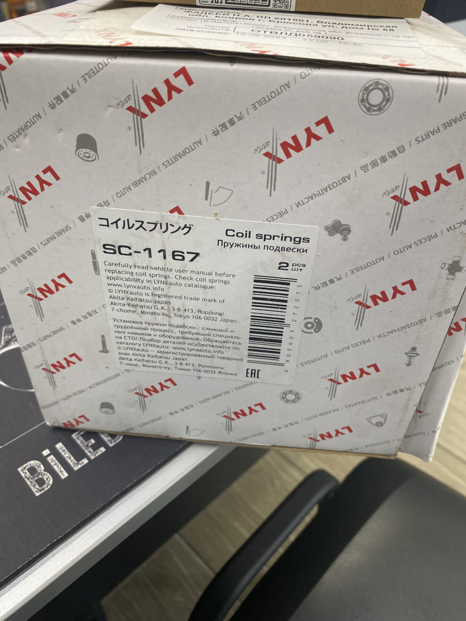 Фото в бортжурнале Chevrolet Cruze Hatchback. Запчасти на фото: SC1167