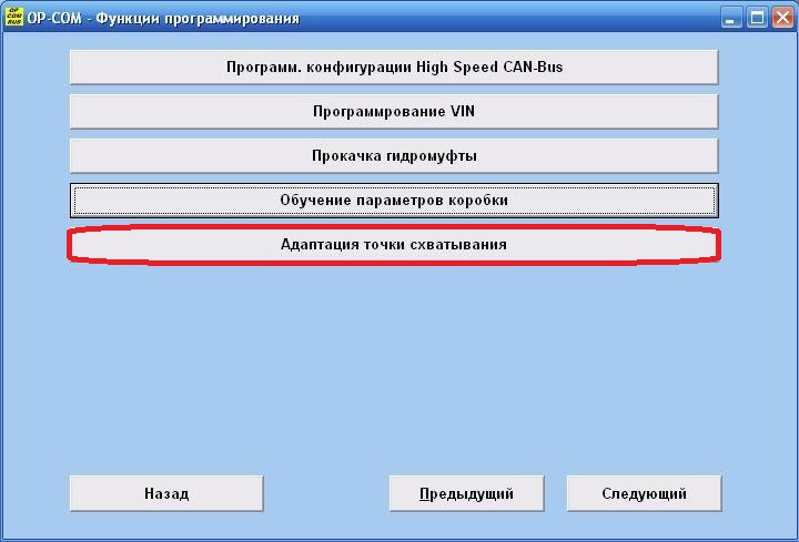 Адаптация робота опель зафира. Адаптация робота опель зафира. Адаптация робота опель зафира. Опель мерива адаптация изитроника. Easytronic mta.
