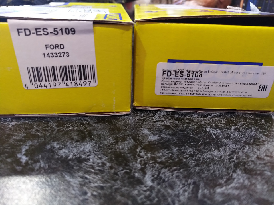 Рулевые наконечники замена — Ford Galaxy (Mk III), 1,8 л, 2006 года ...