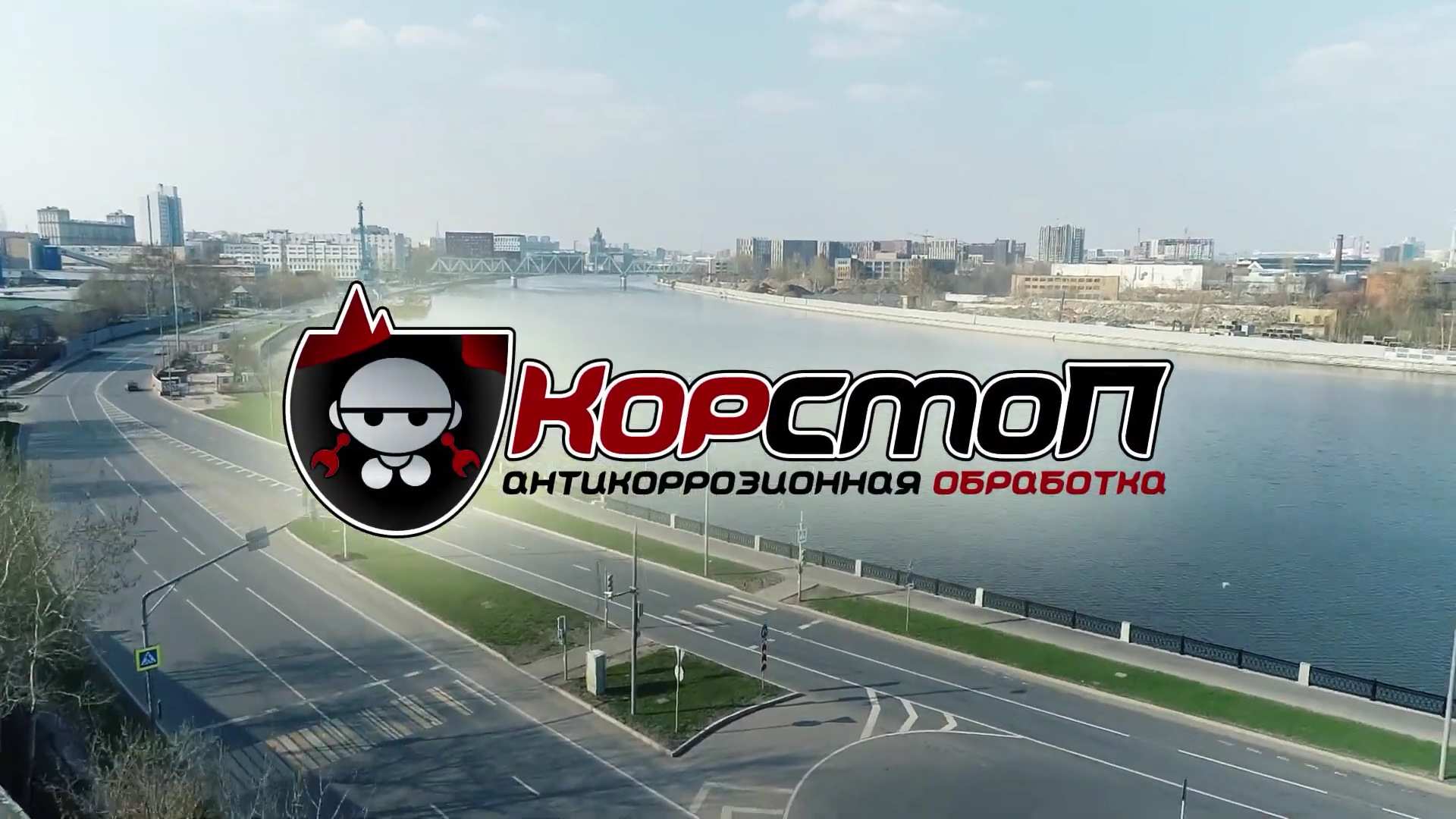 Антикор por-15 для обработки кабины грузовика. Корстоп. Корстоп. Днище. Корстоп.