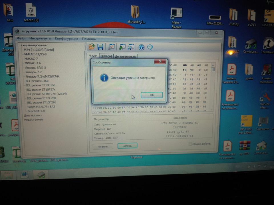 Лада Калина -Отключение иммо, чип-тюнинг. — DRIVE2