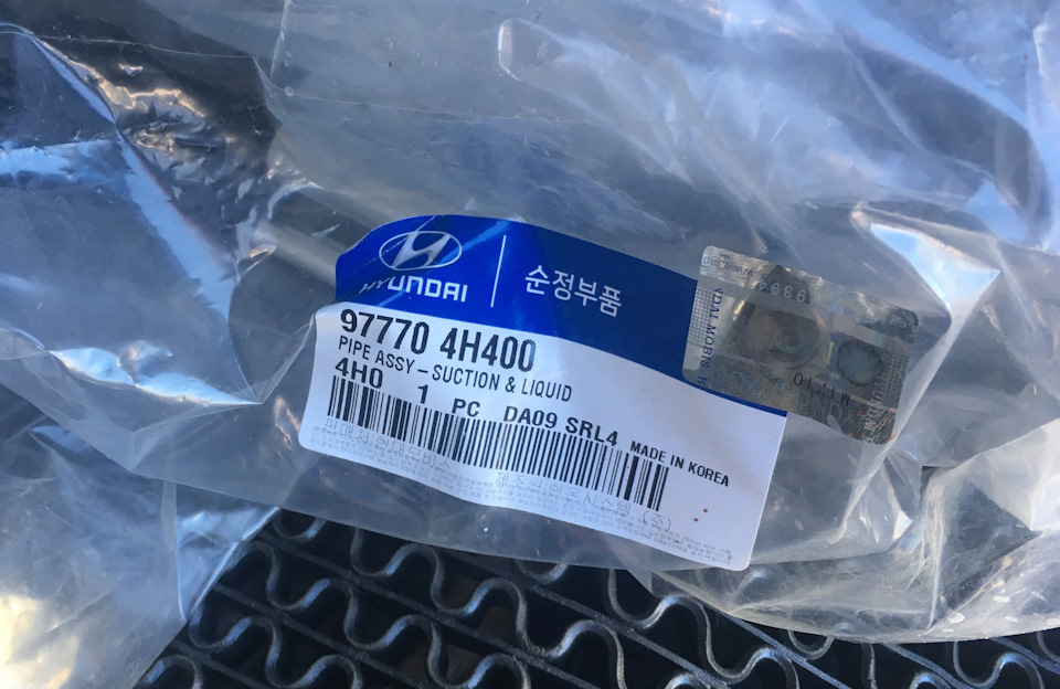 Замена магистрали кондиционера — Hyundai H-1 (2G), 2,5 л, 2012 года ...