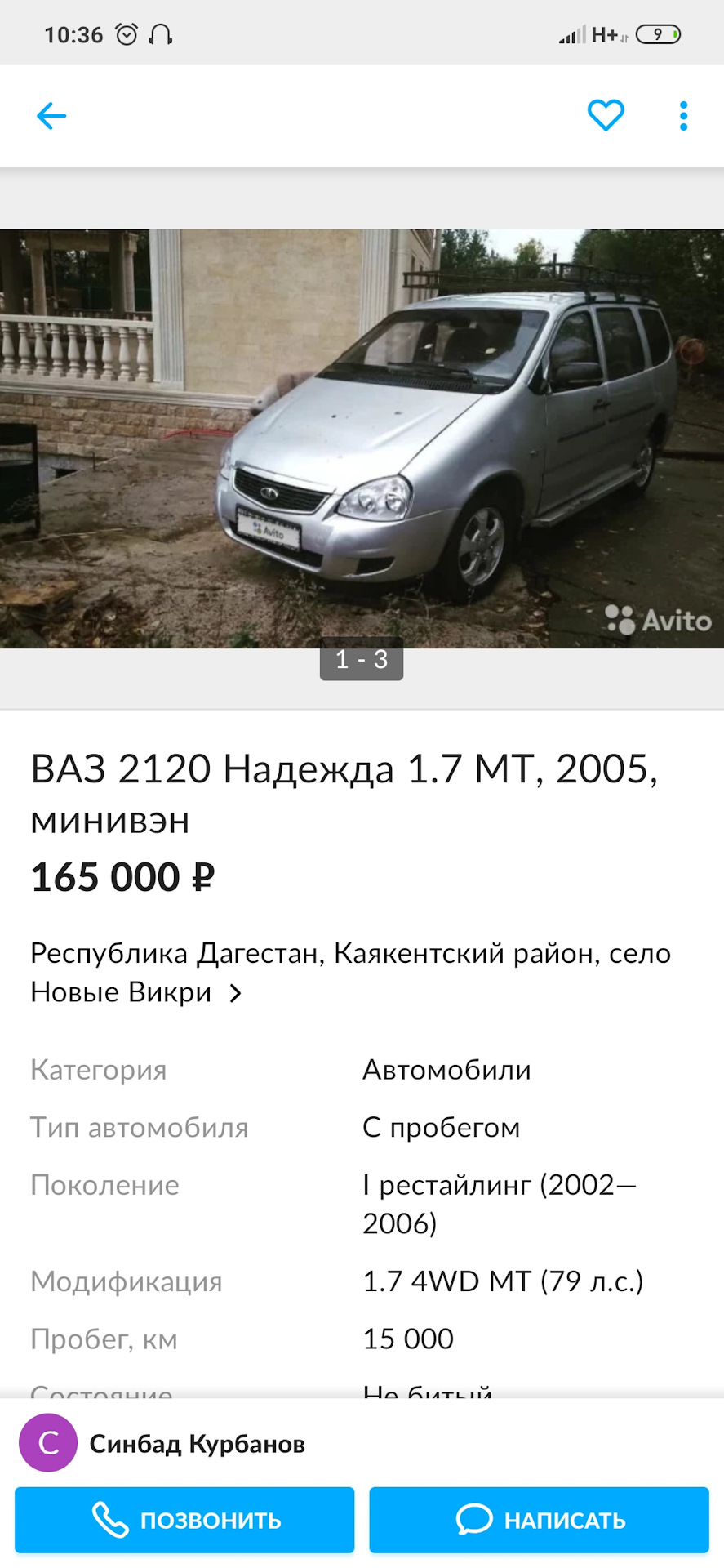 Наора/Придежда :-D — Lada 2120 Надежда, 1,7 л, 2002 года | прикол | DRIVE2