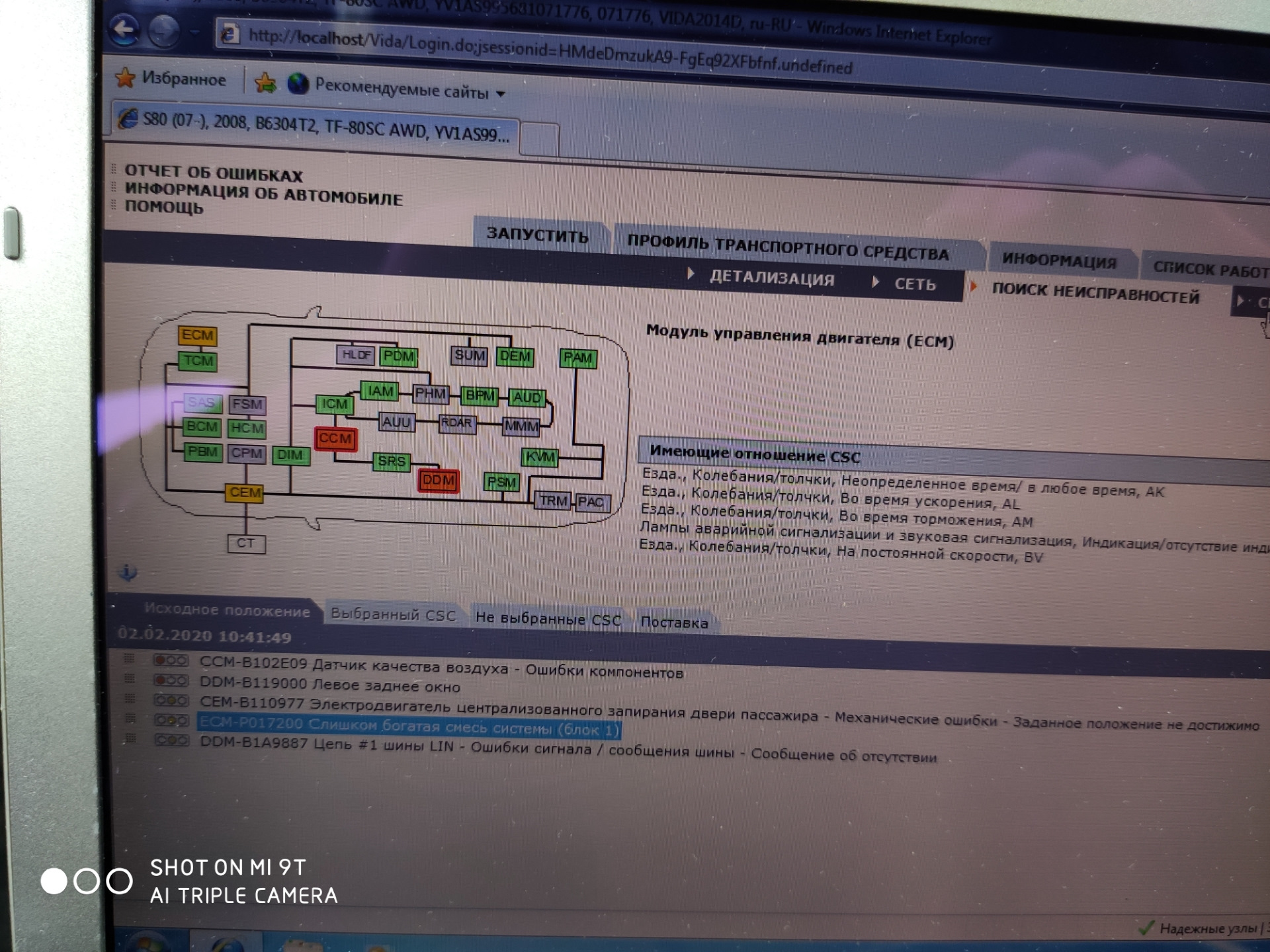 ecm 3502 вольво ошибка