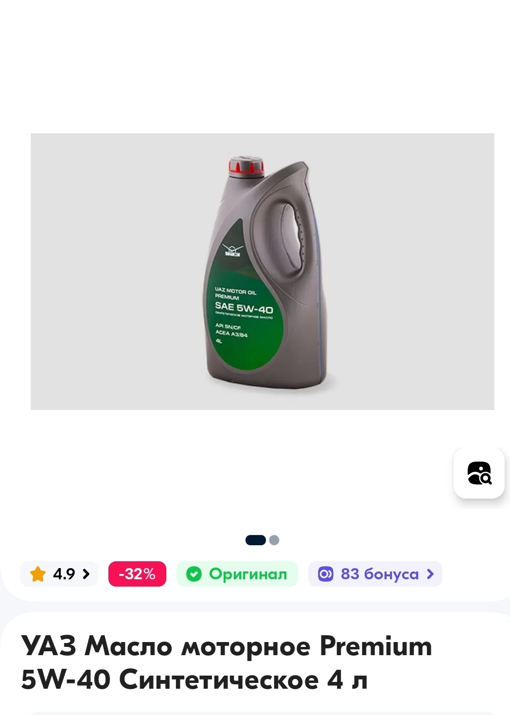 Купить Масло Уаз Мотор Ойл