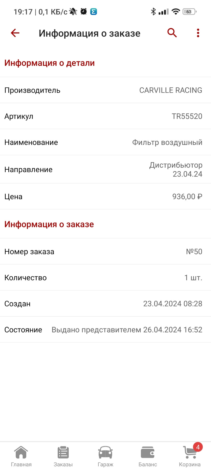 Крышка омывателя и фильтр воздушный — Changan CS35 Plus (1Gf), 1,4 л ...