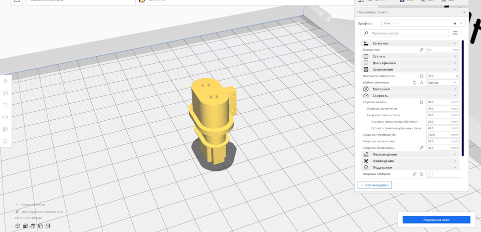 Разъем катушки зажигания, доработка контроллера вентилятора и ...