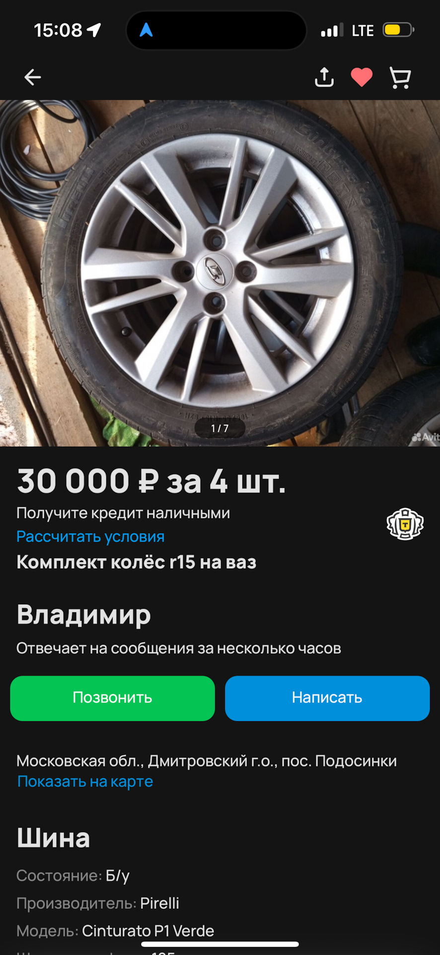 Как в Авито Диски 🛞 покупал — Lada Гранта (2G) FL, 1,6 л, 2021 года |  колёсные диски | DRIVE2