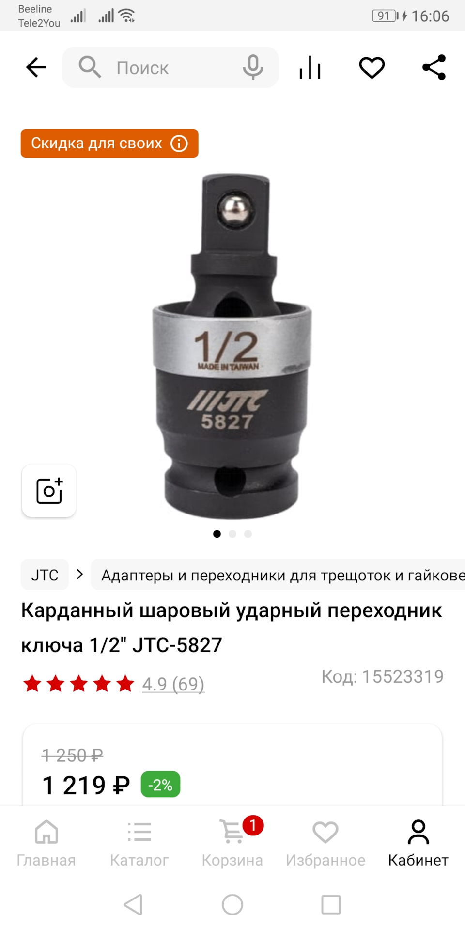 Электрический сетевой ударный гайковерт для ремонта в гараж — Citroen ...