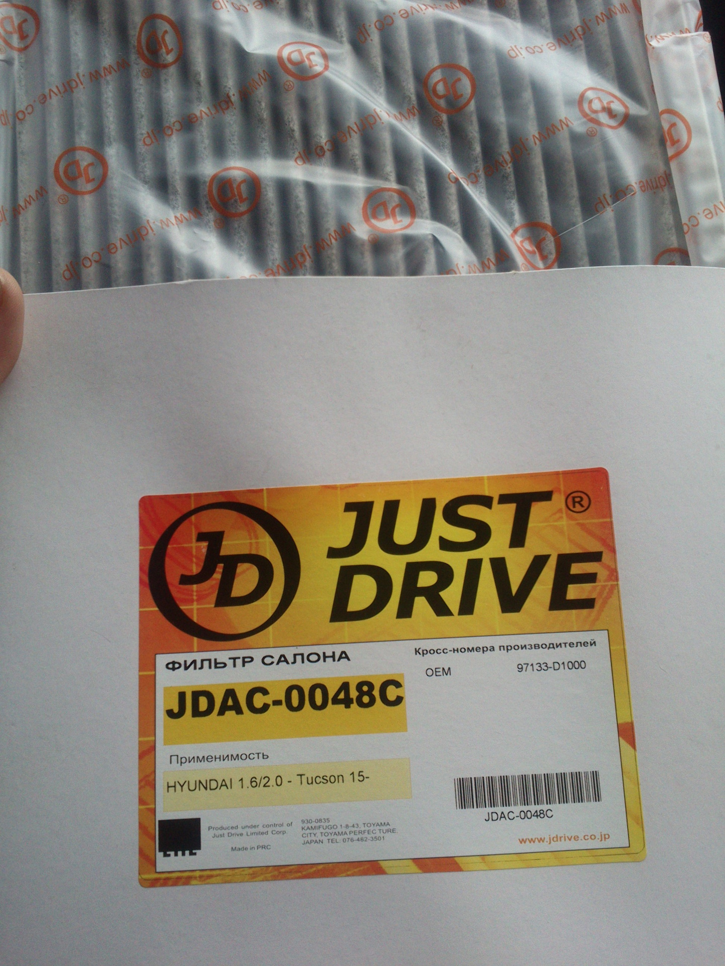 Оем производители. Just Drive jdac0048c. Just Drive jdac808ca. Just Drive jdac0060c. Just Drive jdac0101.