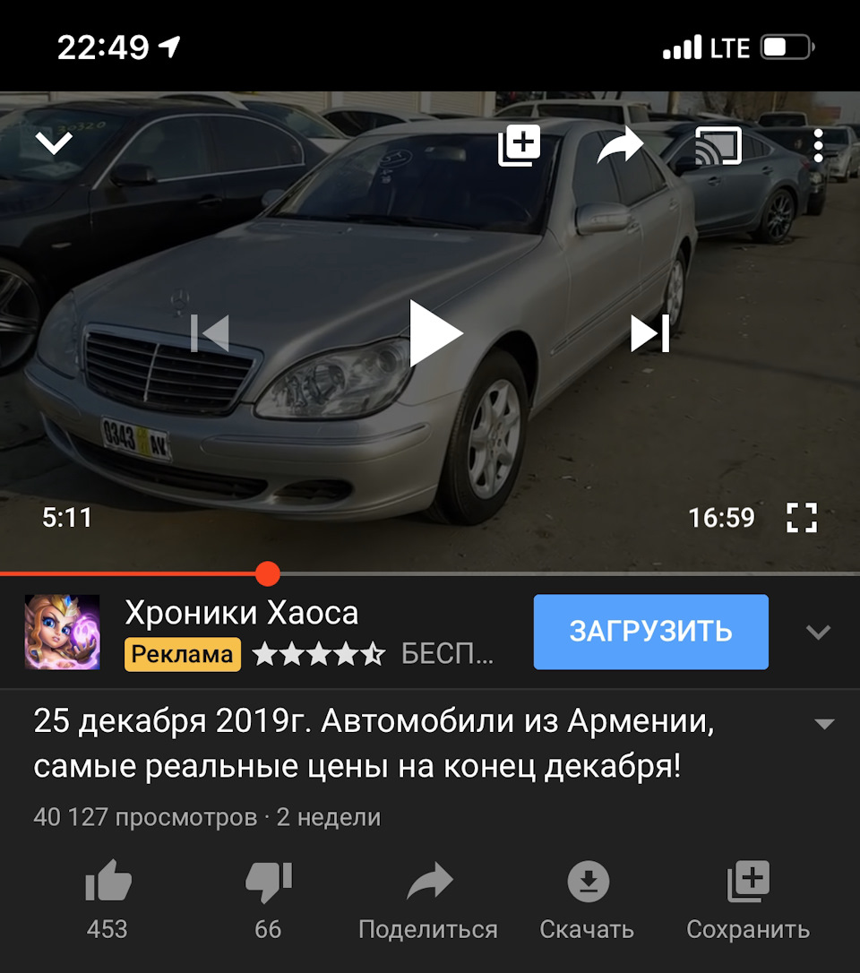 Звезда Ютьюба 🤪 — Mercedes-Benz S-Class (W220), 5 л, 2004 года | видео |  DRIVE2