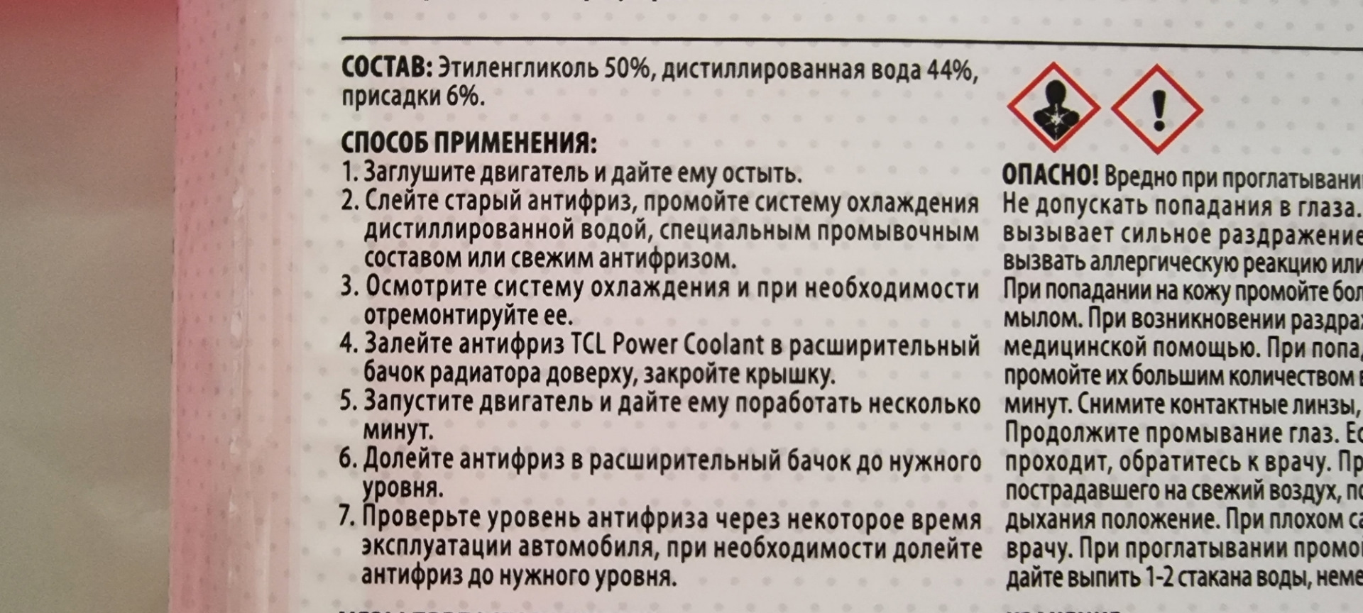 Антифриз для Тойоты TSL 6лет или 120000км — Toyota Tank, 1 л, 2018 года ...