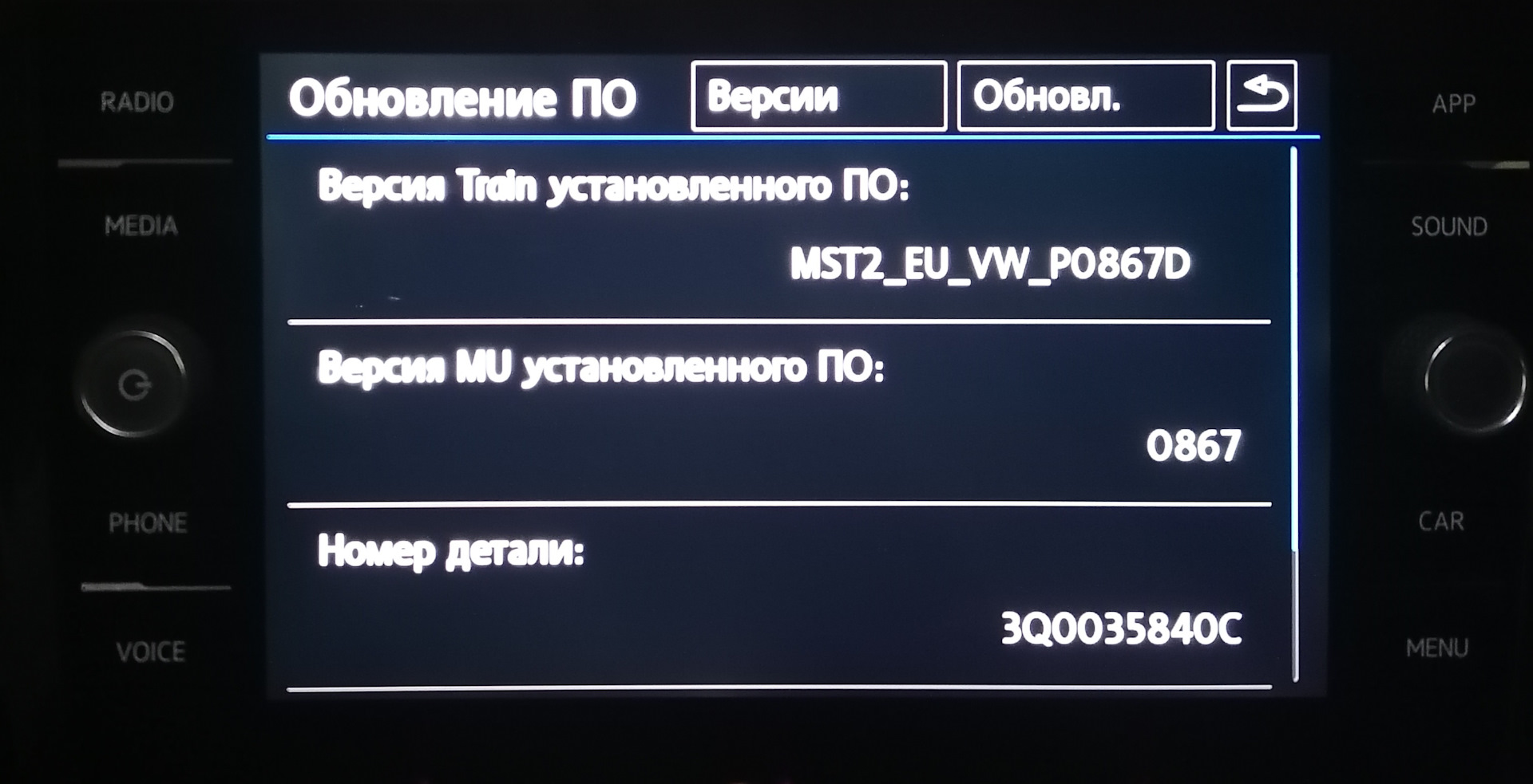 Активировал APP, Android и Mirrolink — Volkswagen Passat Variant (B8), 2 л,  2018 года | своими руками | DRIVE2